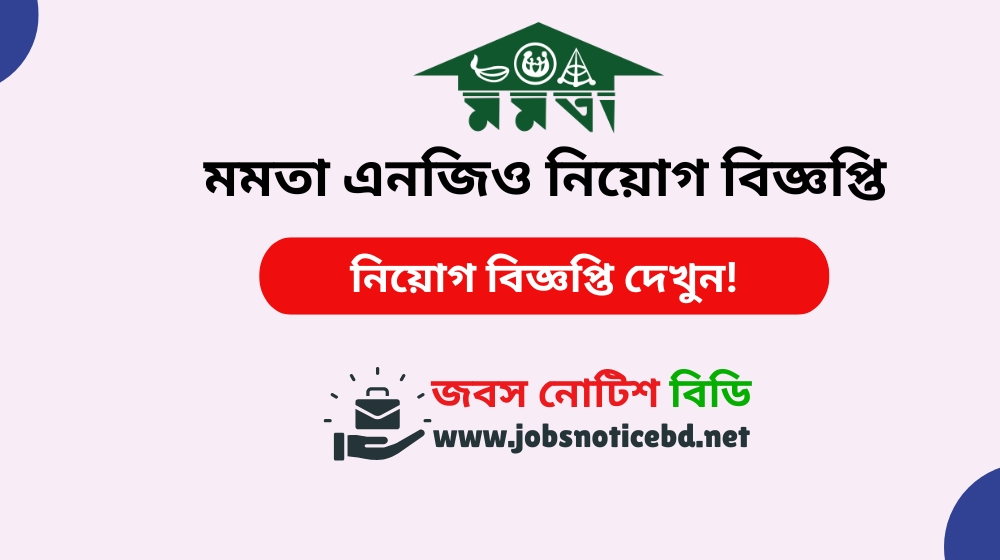 Mamata Bangladesh NGO Job Circular