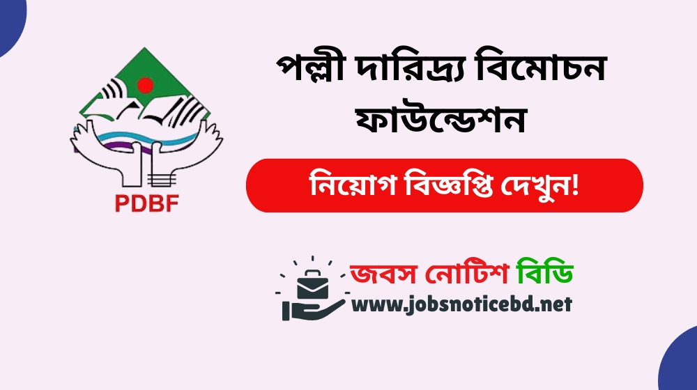 PDBF Job Circular