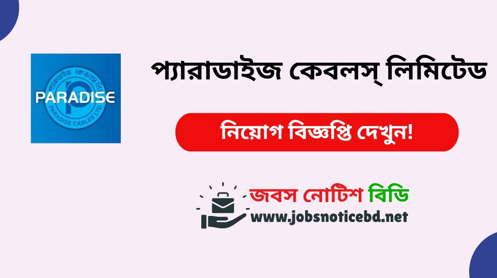 Paradise Cables Limited Job Circular Image