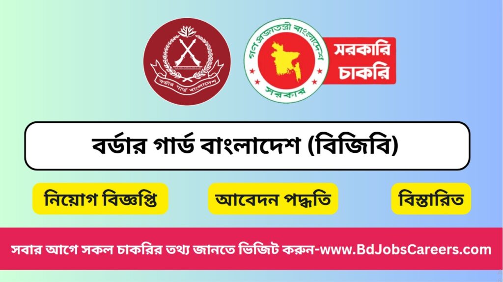 Border Guard Bangladesh BGB Job Circular